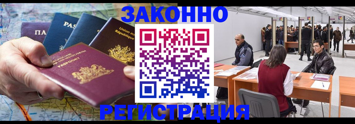 временная прописка в Красногорске