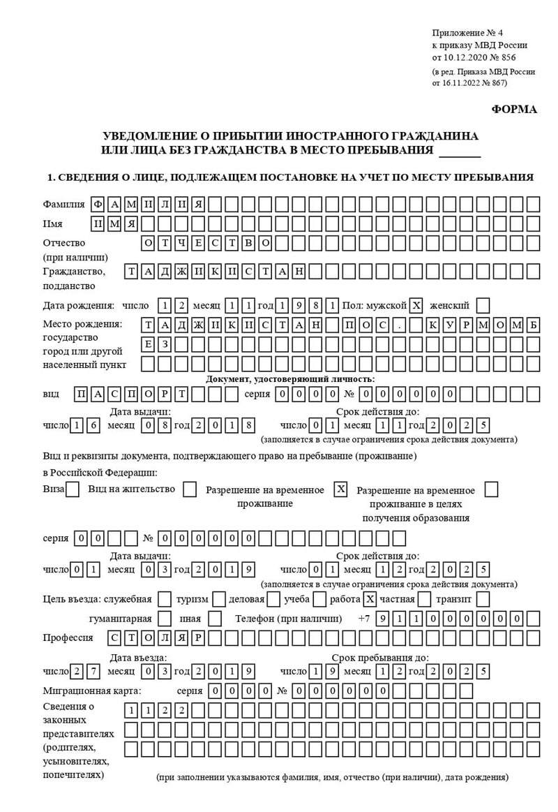 временная регистрация в Красногорске